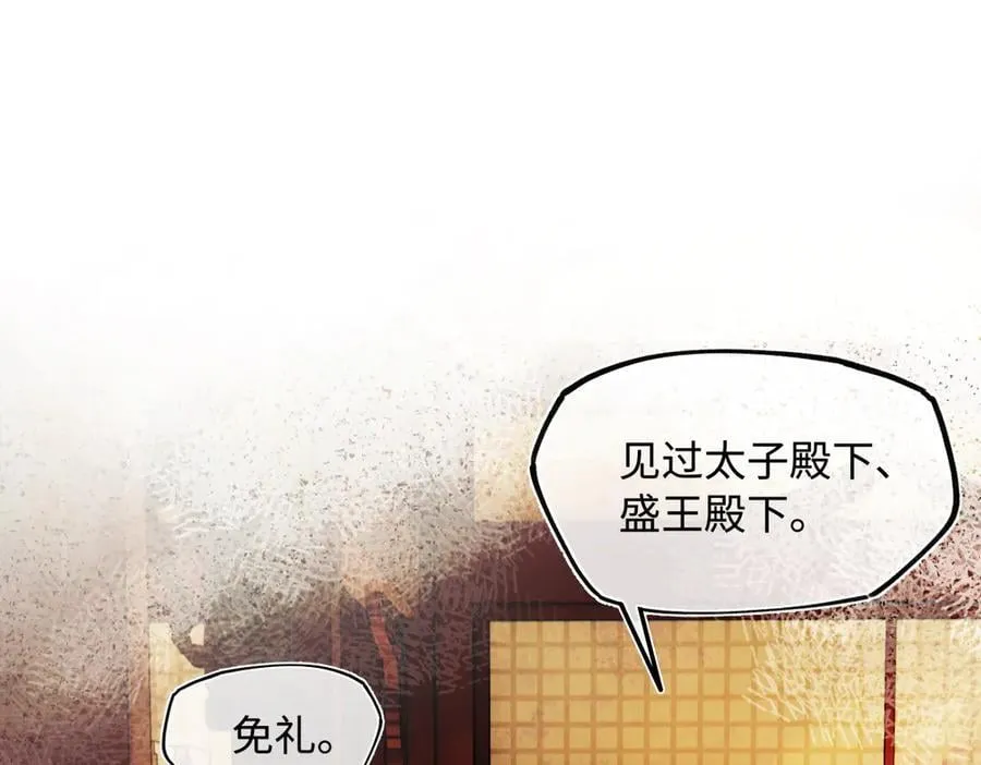 第三十话 是你无能，非我无情 第7页