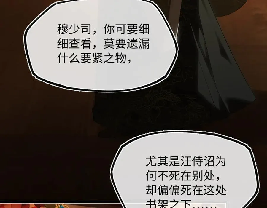 第三十话 是你无能，非我无情 第10页