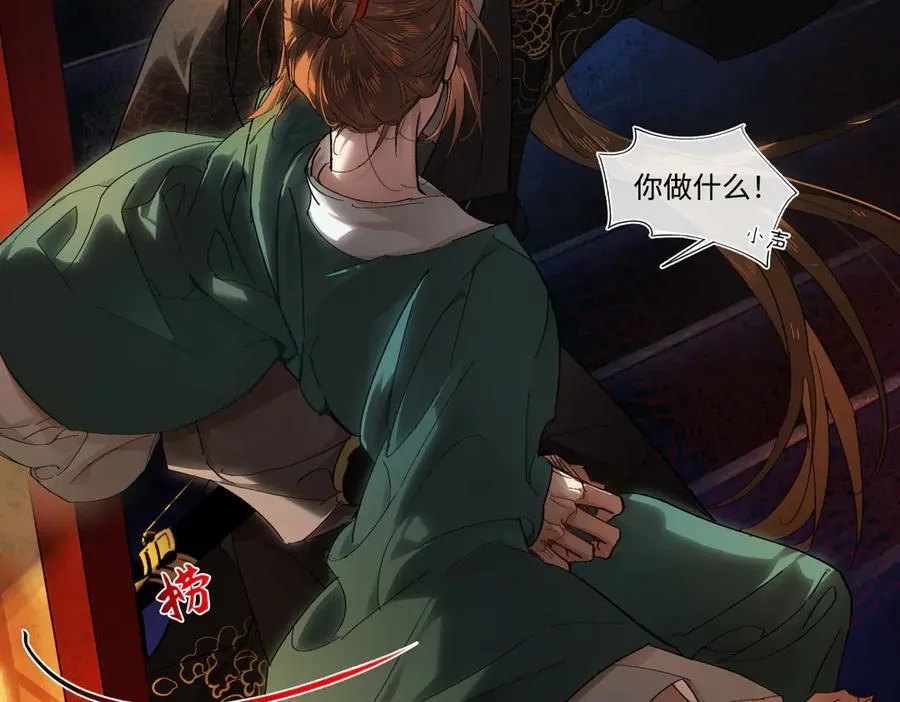 第三十话 是你无能，非我无情 第31页