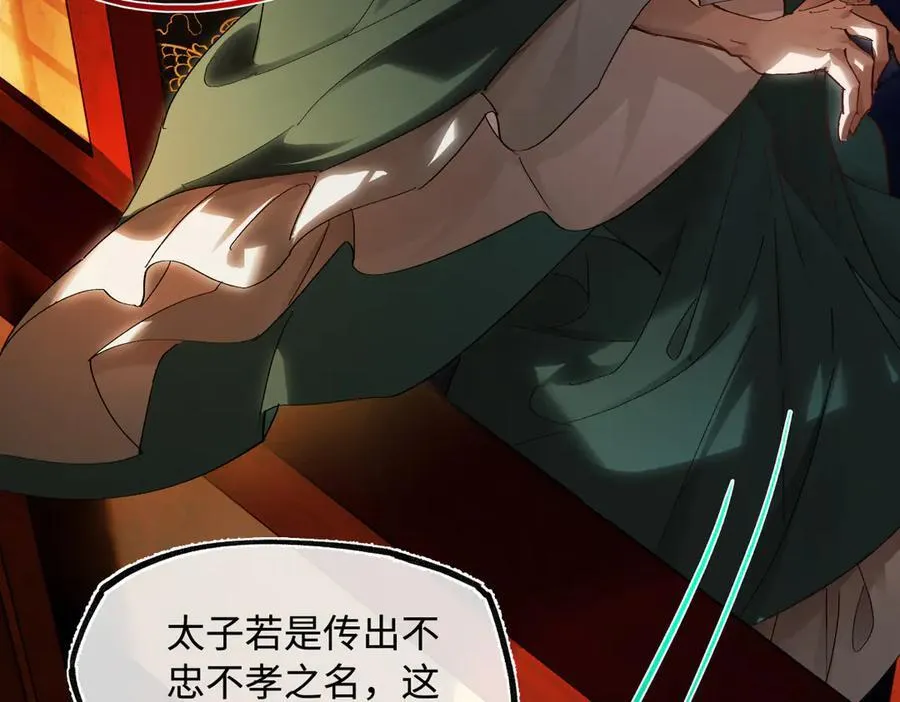 第三十话 是你无能，非我无情 第32页