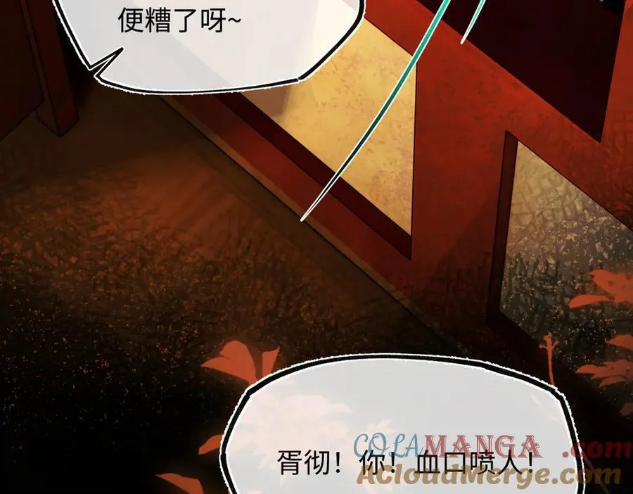 第三十话 是你无能，非我无情 第33页