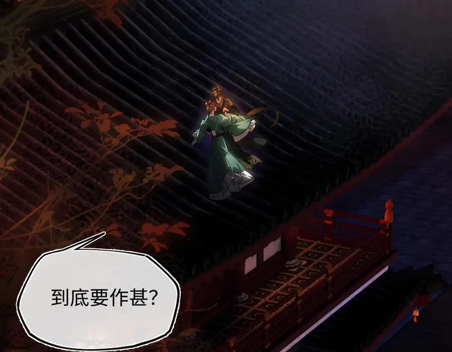 第三十话 是你无能，非我无情 第39页
