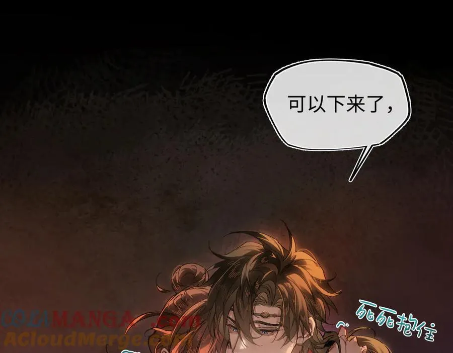 第三十话 是你无能，非我无情 第49页