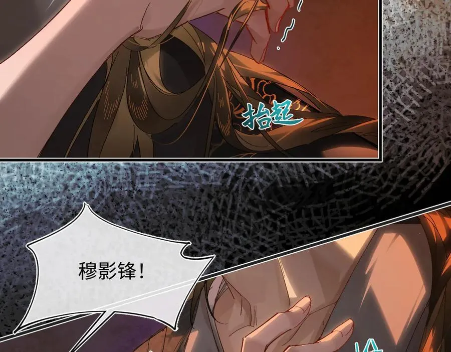 第三十话 是你无能，非我无情 第54页