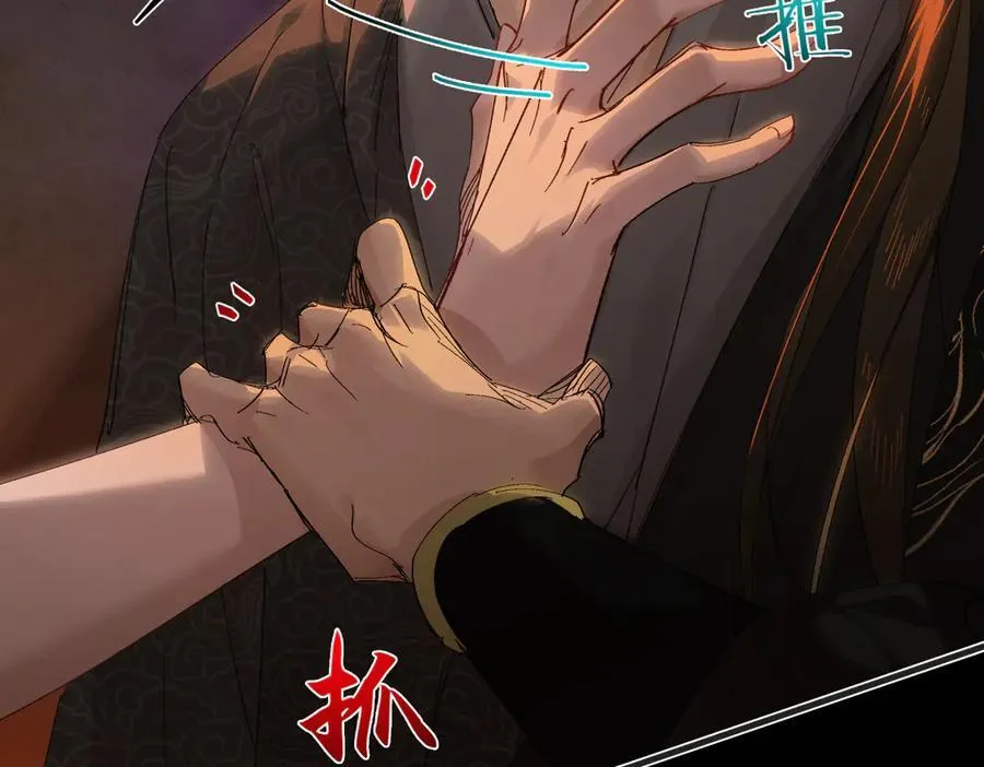 第三十话 是你无能，非我无情 第55页