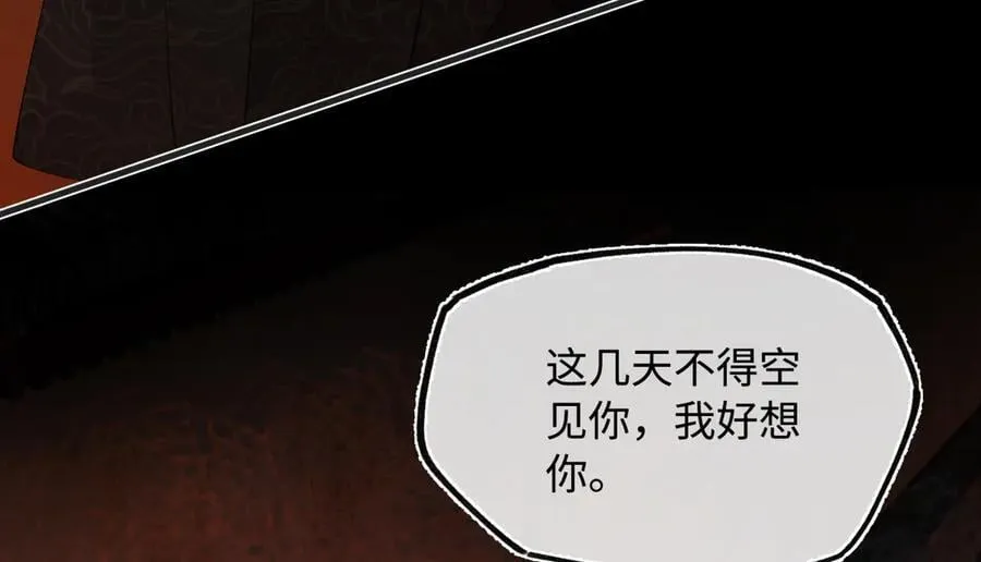 第三十话 是你无能，非我无情 第56页