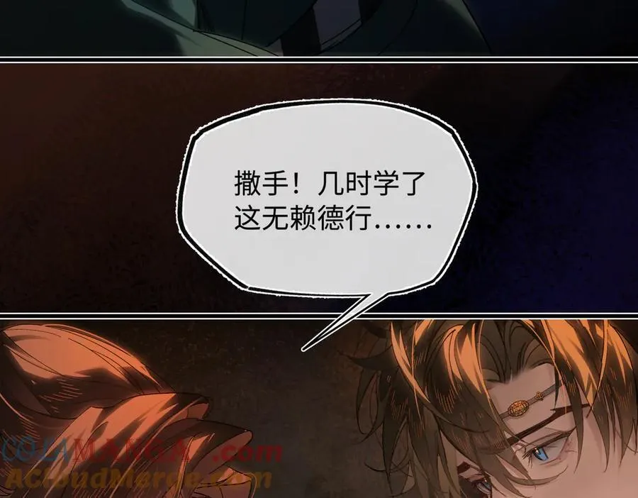 第三十话 是你无能，非我无情 第61页