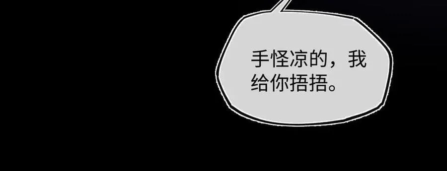 第三十话 是你无能，非我无情 第63页
