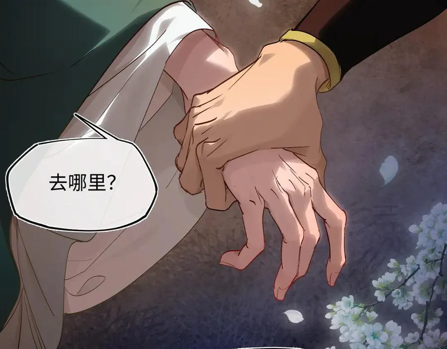 第三十话 是你无能，非我无情 第66页