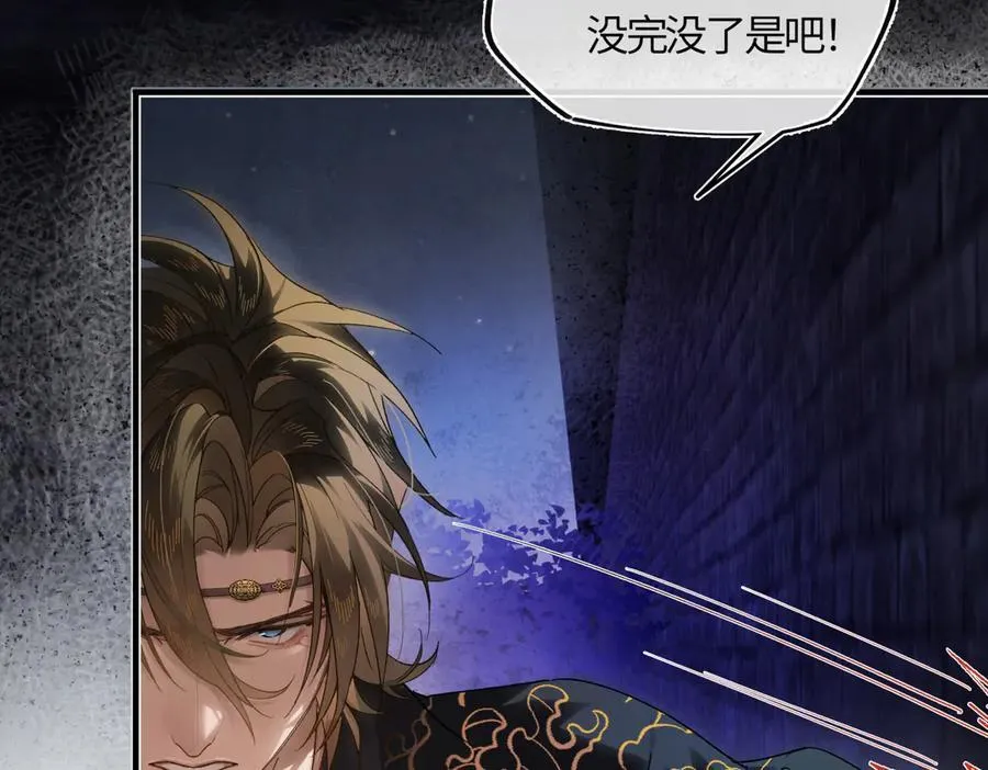 第三十话 是你无能，非我无情 第70页