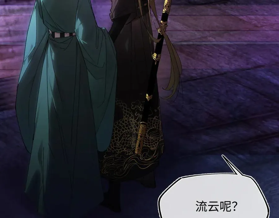 第三十话 是你无能，非我无情 第82页