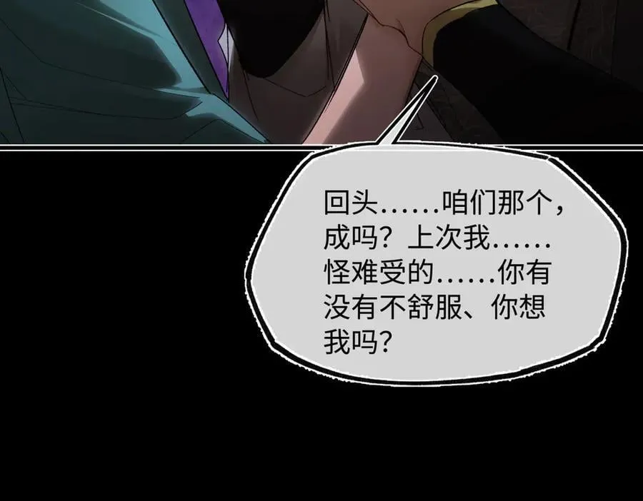 第三十话 是你无能，非我无情 第90页