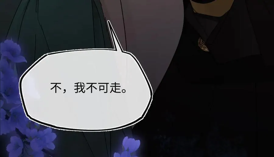 第三十话 是你无能，非我无情 第100页