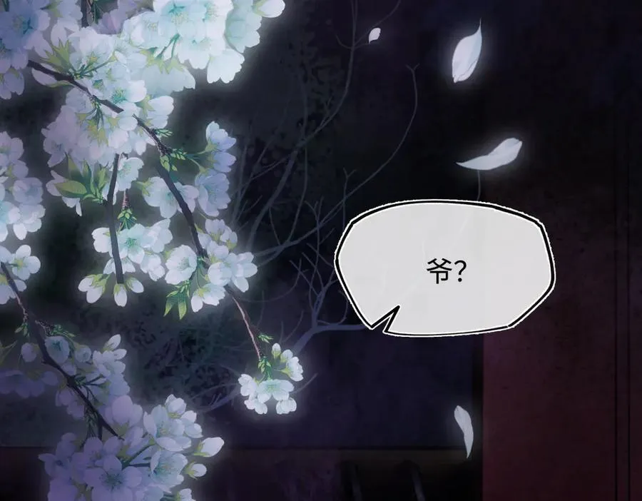 第三十话 是你无能，非我无情 第103页