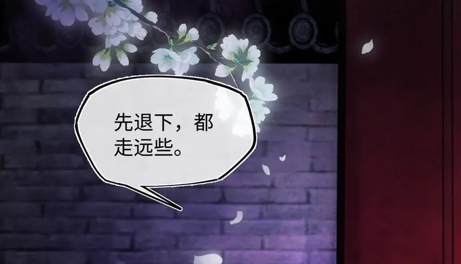 第三十话 是你无能，非我无情 第104页