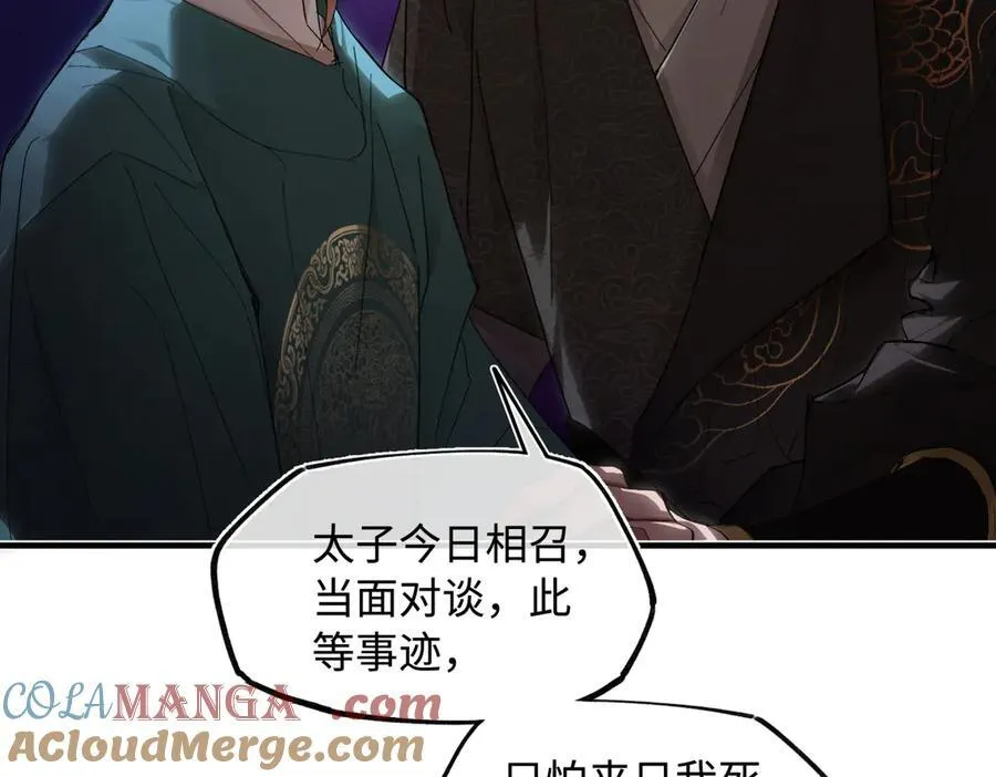 第三十话 是你无能，非我无情 第109页