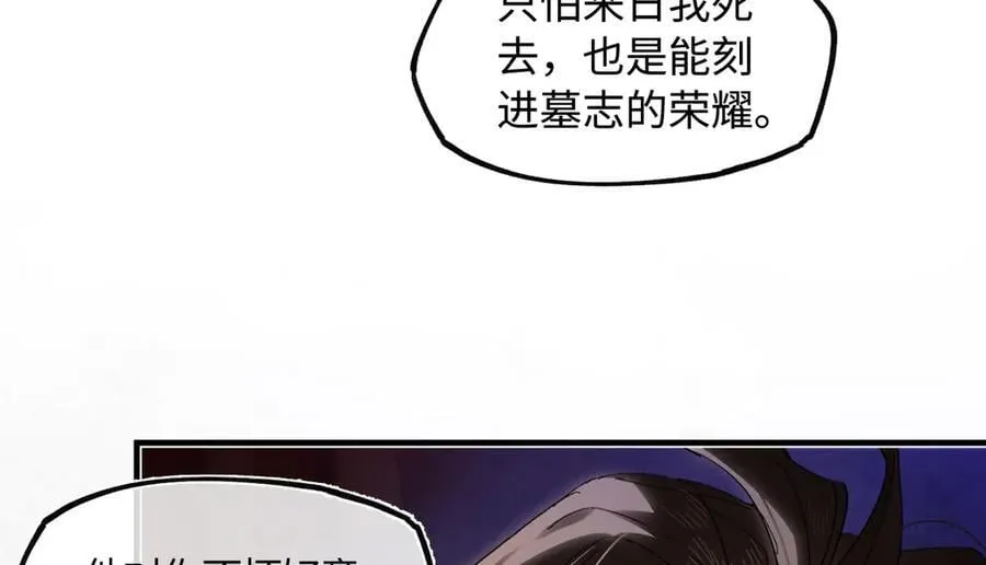 第三十话 是你无能，非我无情 第110页