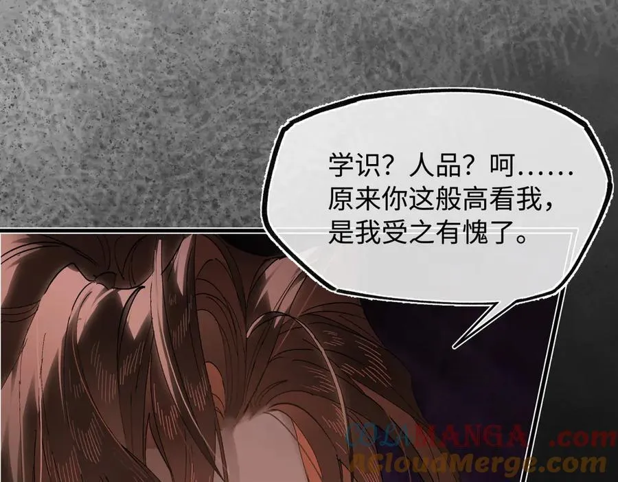 第三十话 是你无能，非我无情 第113页