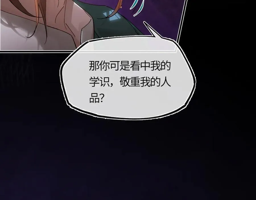 第三十话 是你无能，非我无情 第115页