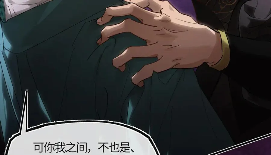 第三十话 是你无能，非我无情 第118页