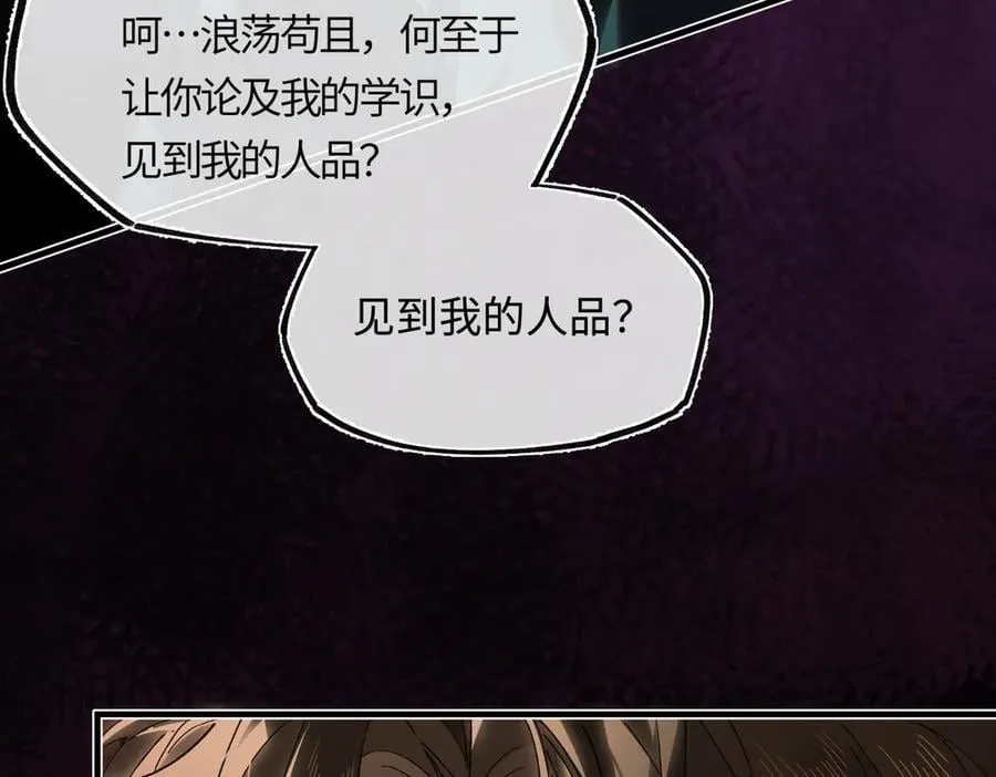第三十话 是你无能，非我无情 第119页
