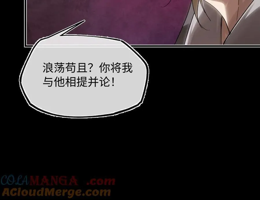 第三十话 是你无能，非我无情 第121页