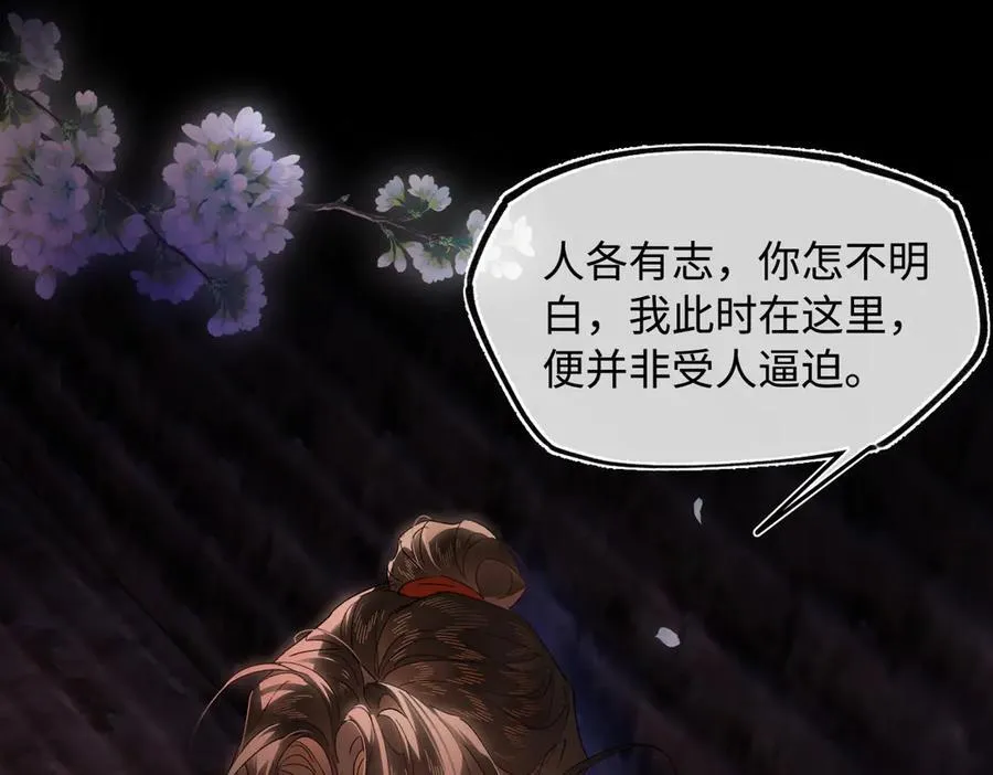 第三十话 是你无能，非我无情 第122页