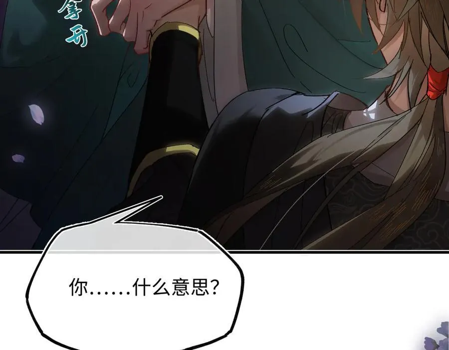 第三十话 是你无能，非我无情 第124页