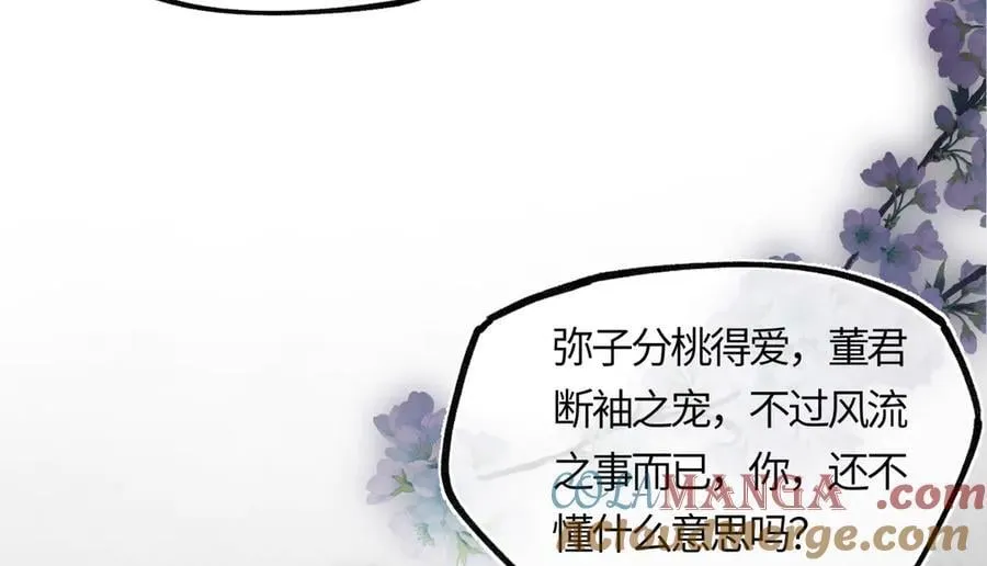 第三十话 是你无能，非我无情 第125页