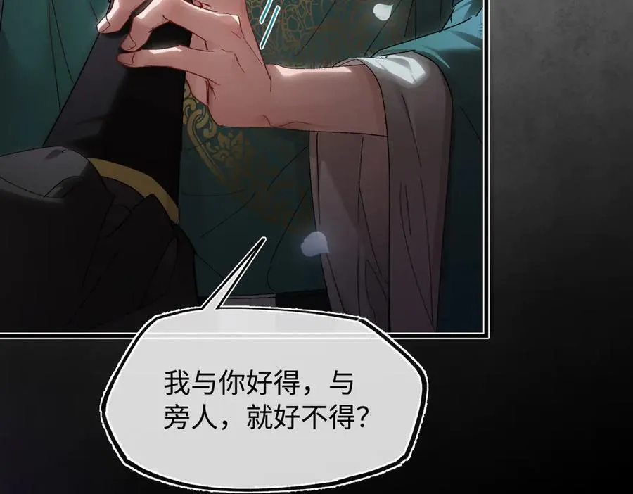 第三十话 是你无能，非我无情 第127页