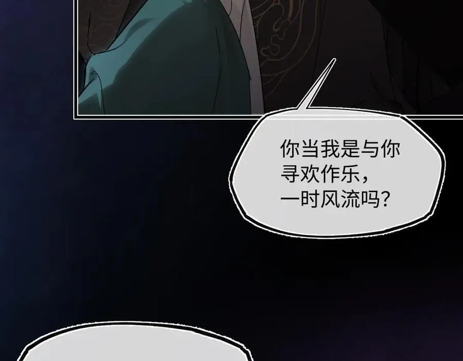 第三十话 是你无能，非我无情 第130页