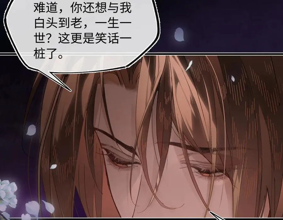 第三十话 是你无能，非我无情 第131页