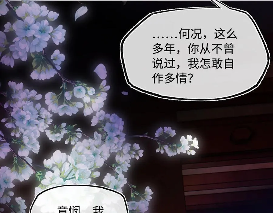 第三十话 是你无能，非我无情 第132页