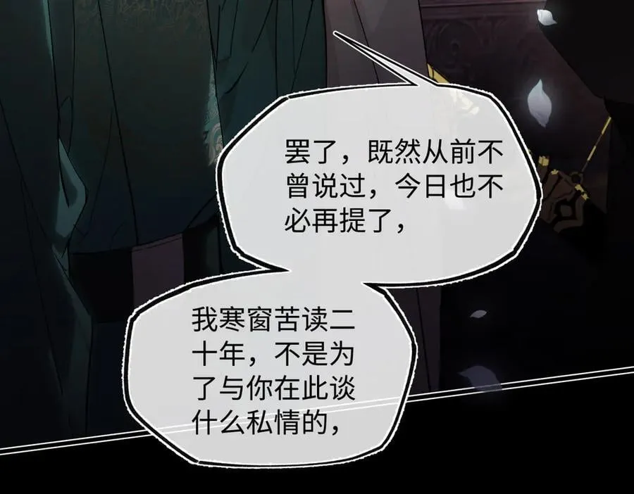 第三十话 是你无能，非我无情 第135页