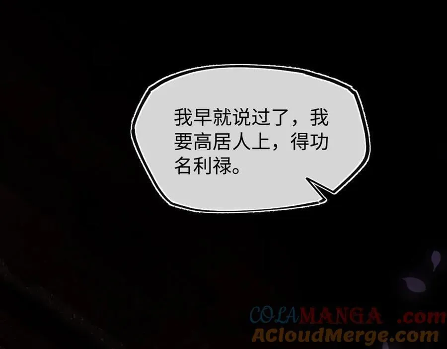 第三十话 是你无能，非我无情 第137页