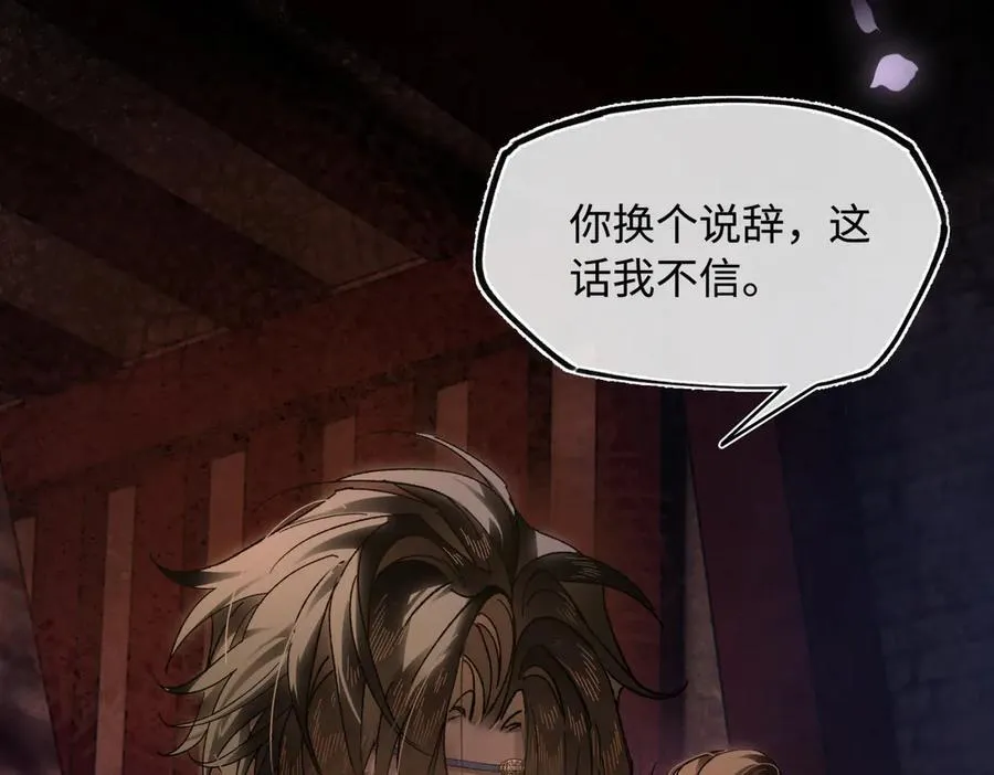第三十话 是你无能，非我无情 第138页