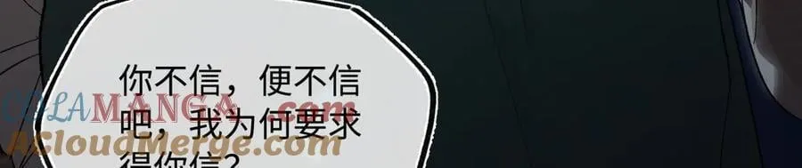 第三十话 是你无能，非我无情 第141页