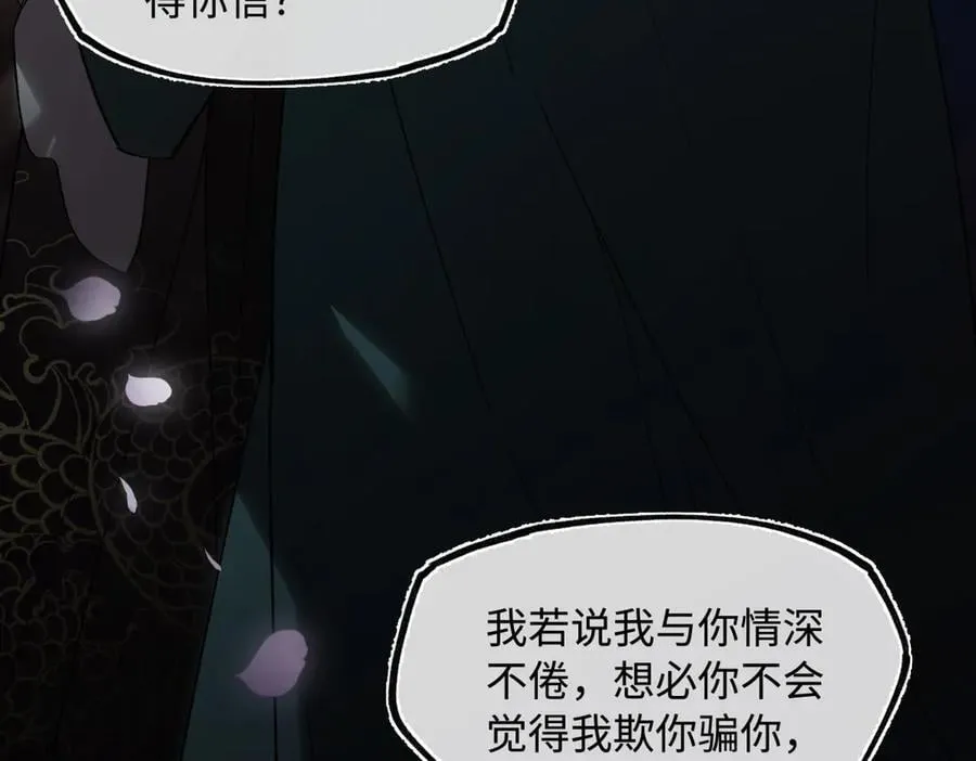 第三十话 是你无能，非我无情 第142页