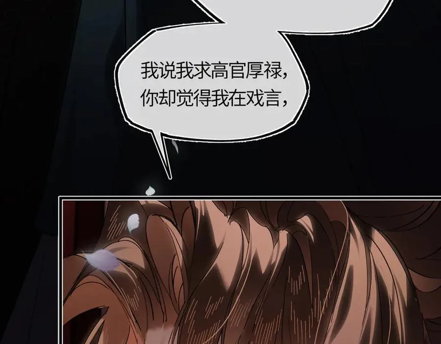 第三十话 是你无能，非我无情 第143页