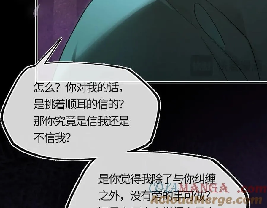 第三十话 是你无能，非我无情 第145页