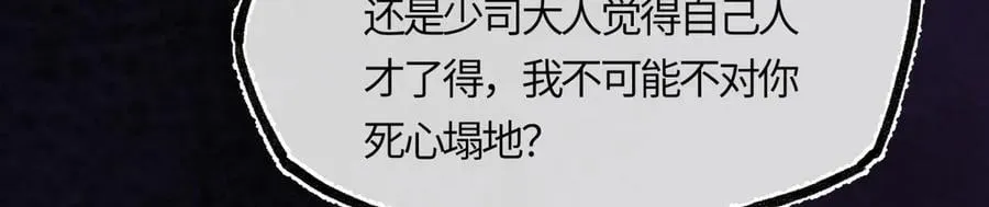 第三十话 是你无能，非我无情 第146页