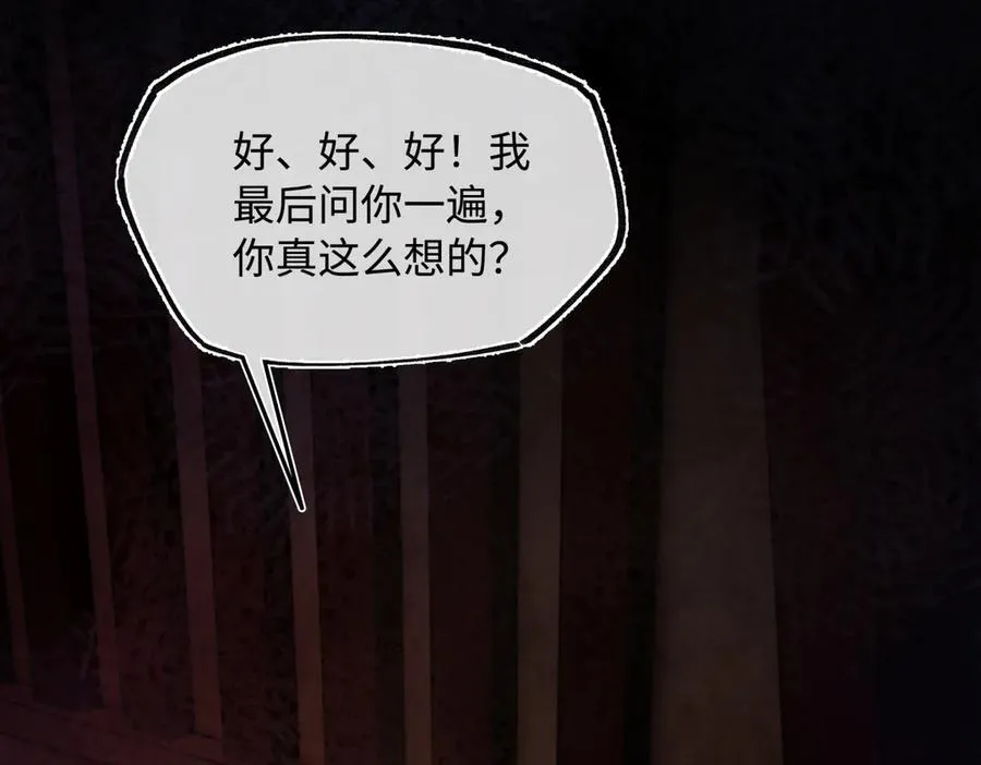 第三十话 是你无能，非我无情 第148页