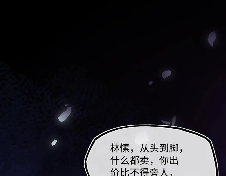 第三十话 是你无能，非我无情 第155页
