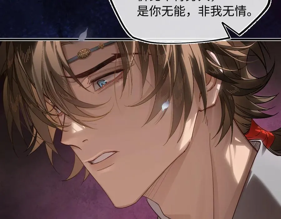 第三十话 是你无能，非我无情 第156页