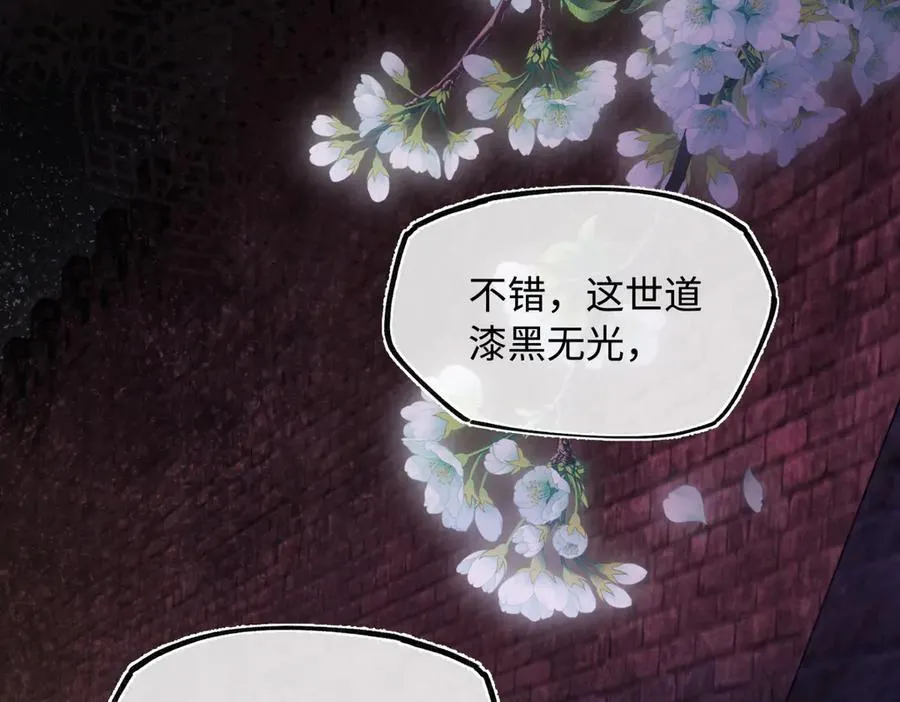 第三十话 是你无能，非我无情 第163页