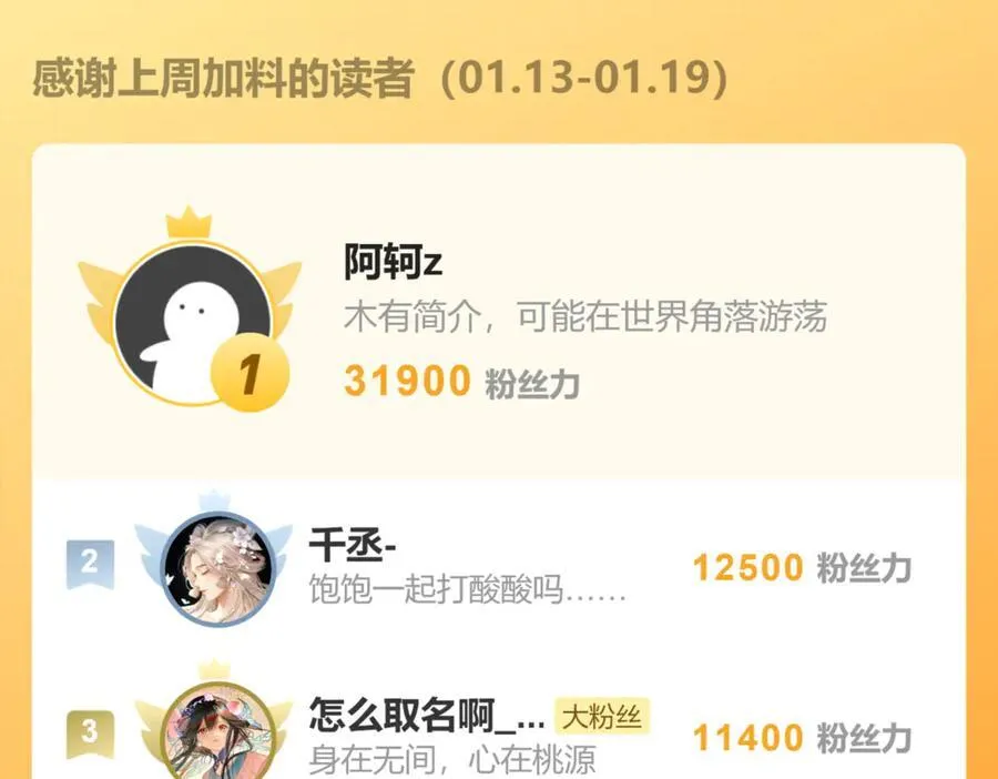 第三十话 是你无能，非我无情 第176页
