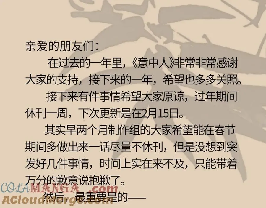 公告 春节快乐！ 第4页