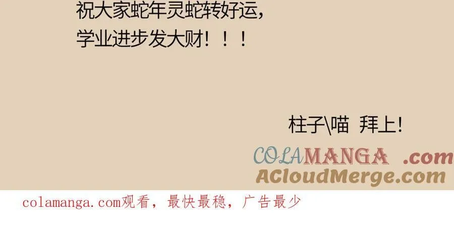 公告 春节快乐！ 第5页