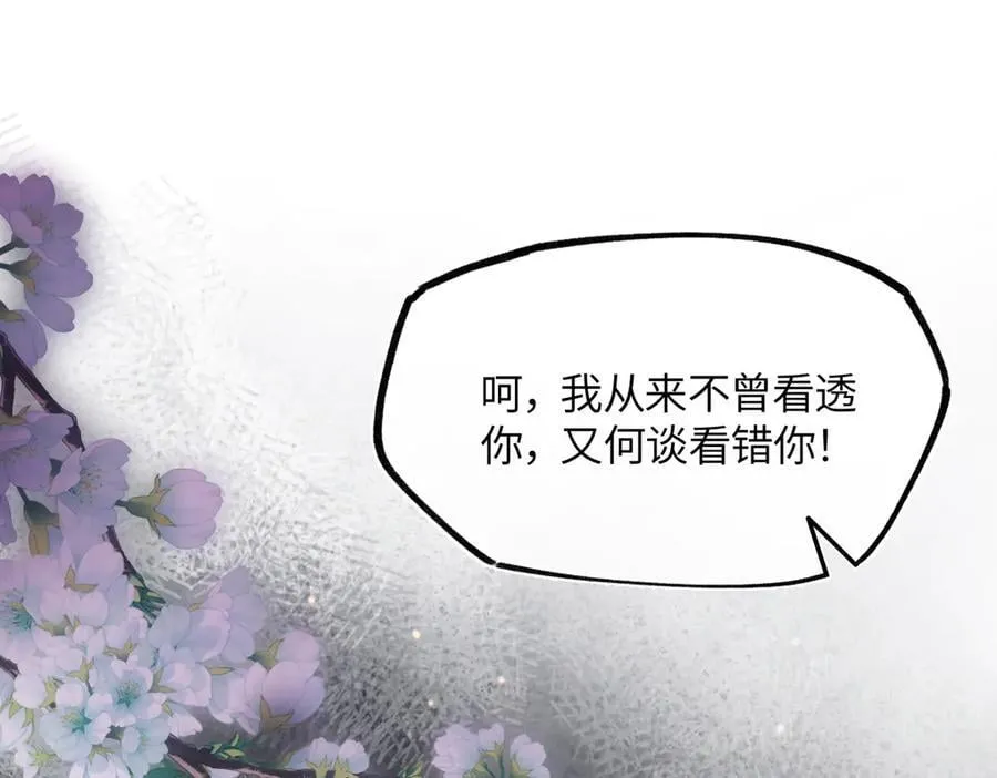 第三十一话 断绝 第7页