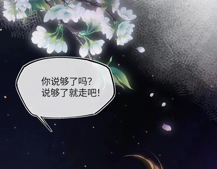 第三十一话 断绝 第8页